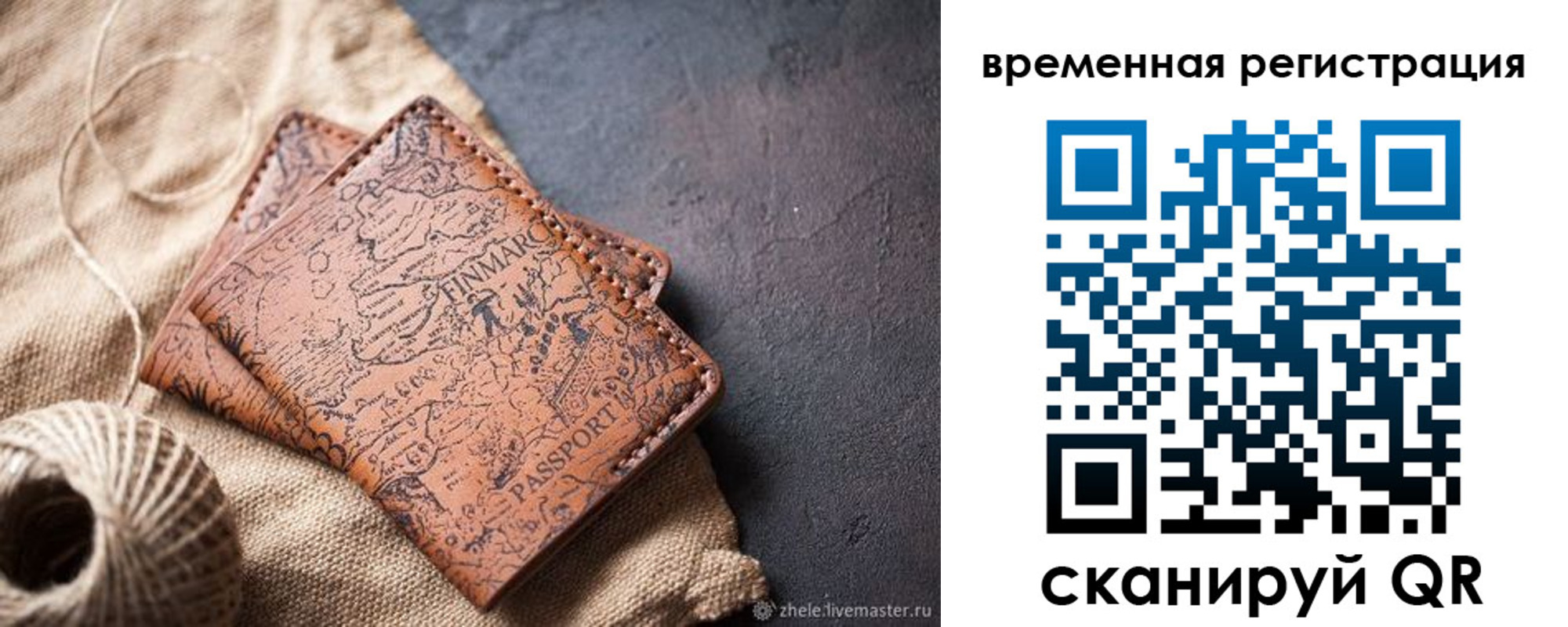 купить прописку в Черкесске